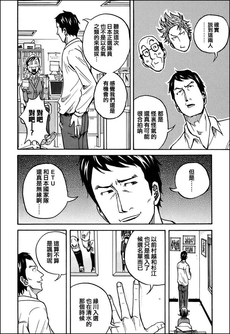 逆转监督韩漫全集-第25话无删减无遮挡章节图片 