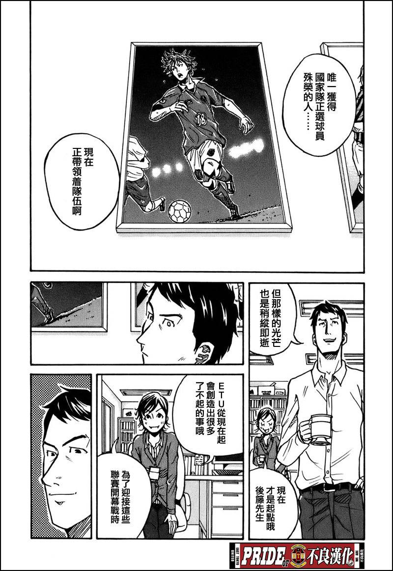 逆转监督韩漫全集-第25话无删减无遮挡章节图片 