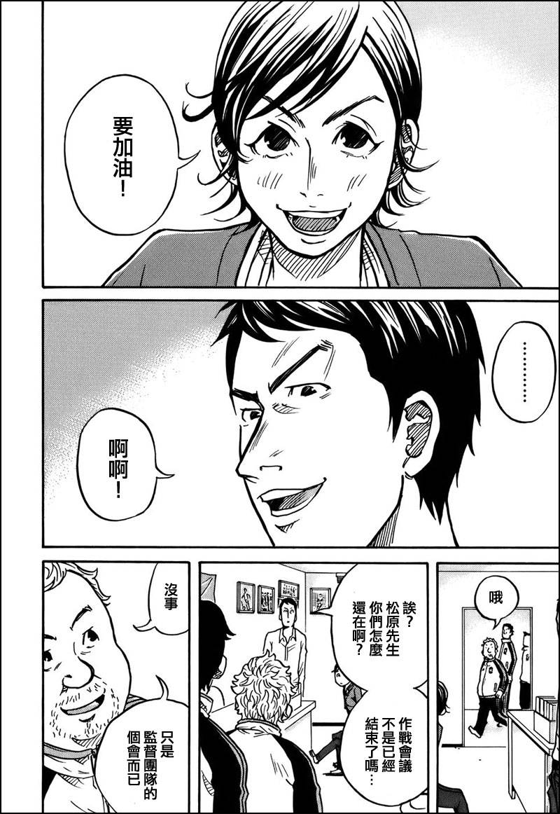 逆转监督韩漫全集-第25话无删减无遮挡章节图片 