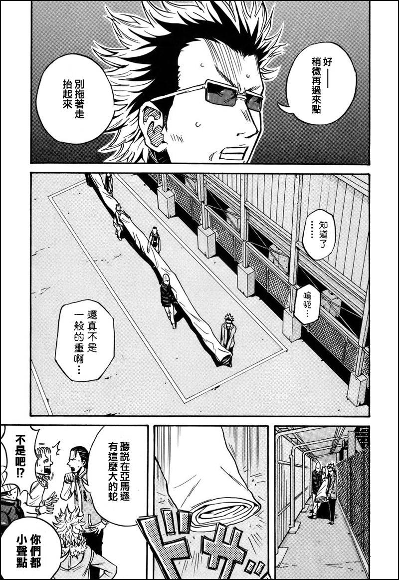逆转监督韩漫全集-第25话无删减无遮挡章节图片 