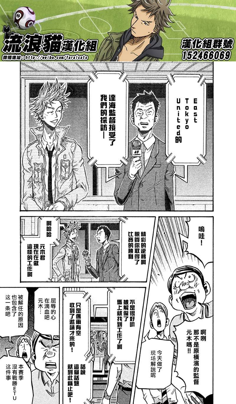 逆转监督韩漫全集-第260话无删减无遮挡章节图片 