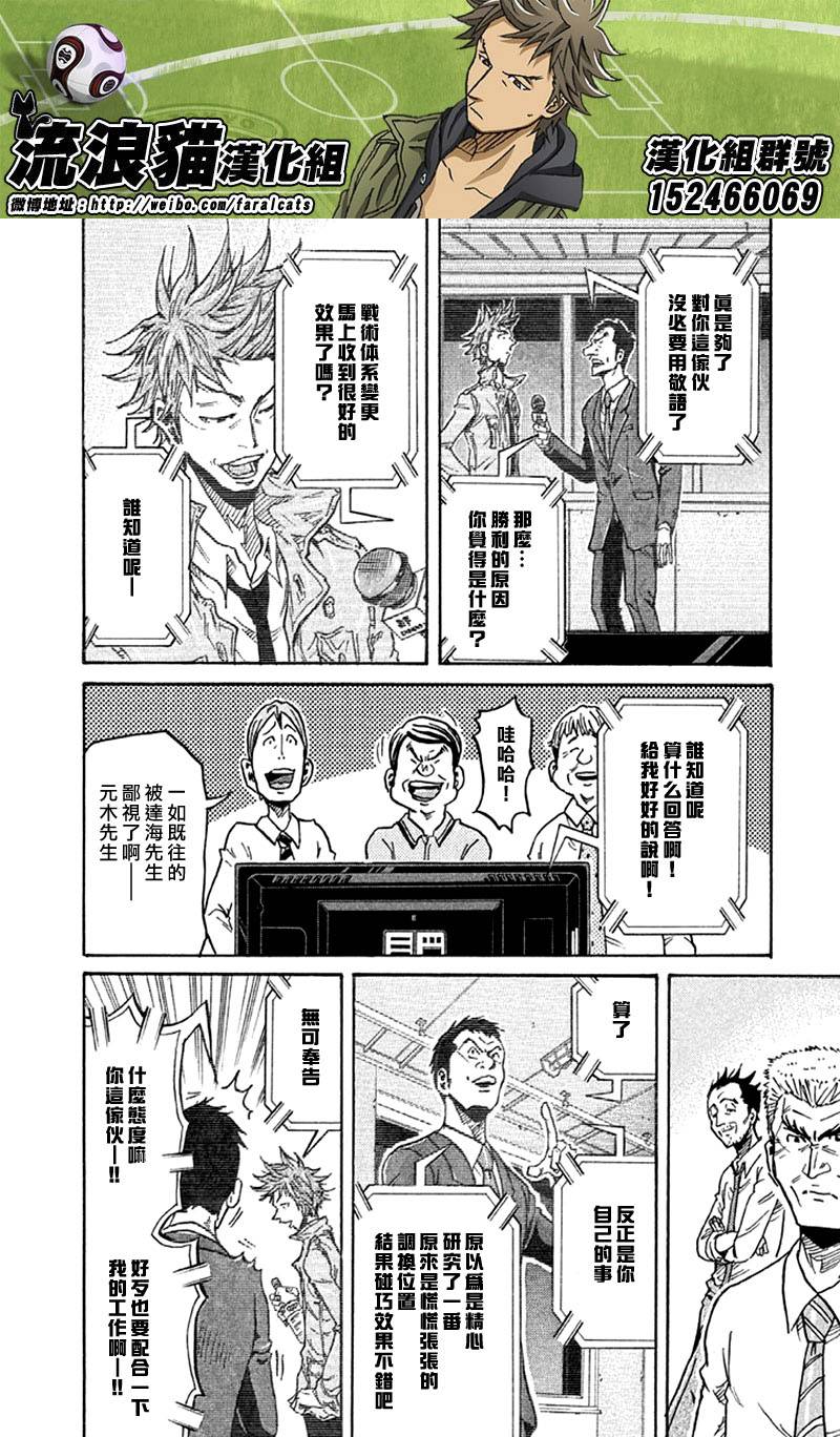 逆转监督韩漫全集-第260话无删减无遮挡章节图片 