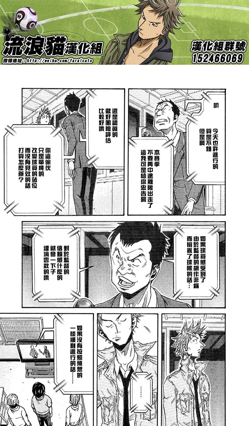 逆转监督韩漫全集-第260话无删减无遮挡章节图片 