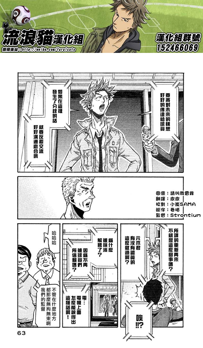 逆转监督韩漫全集-第260话无删减无遮挡章节图片 