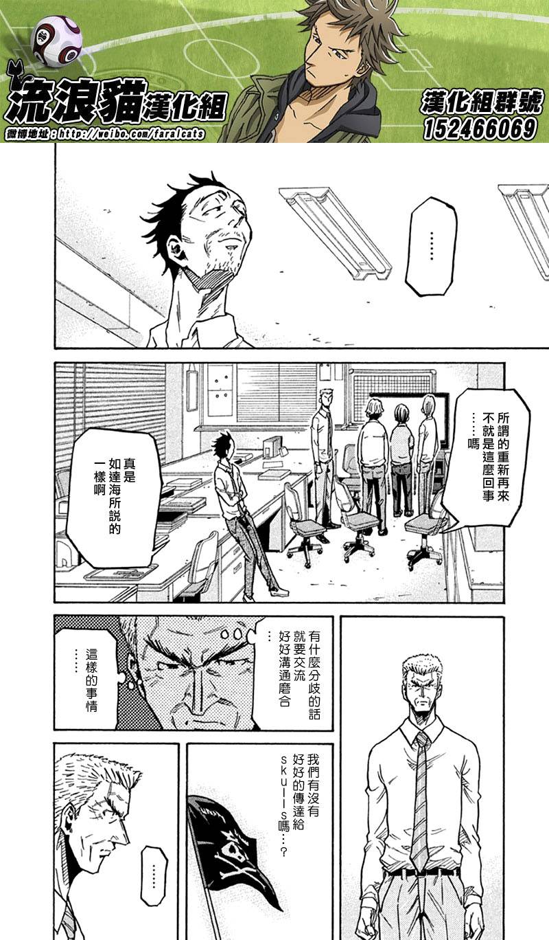 逆转监督韩漫全集-第260话无删减无遮挡章节图片 