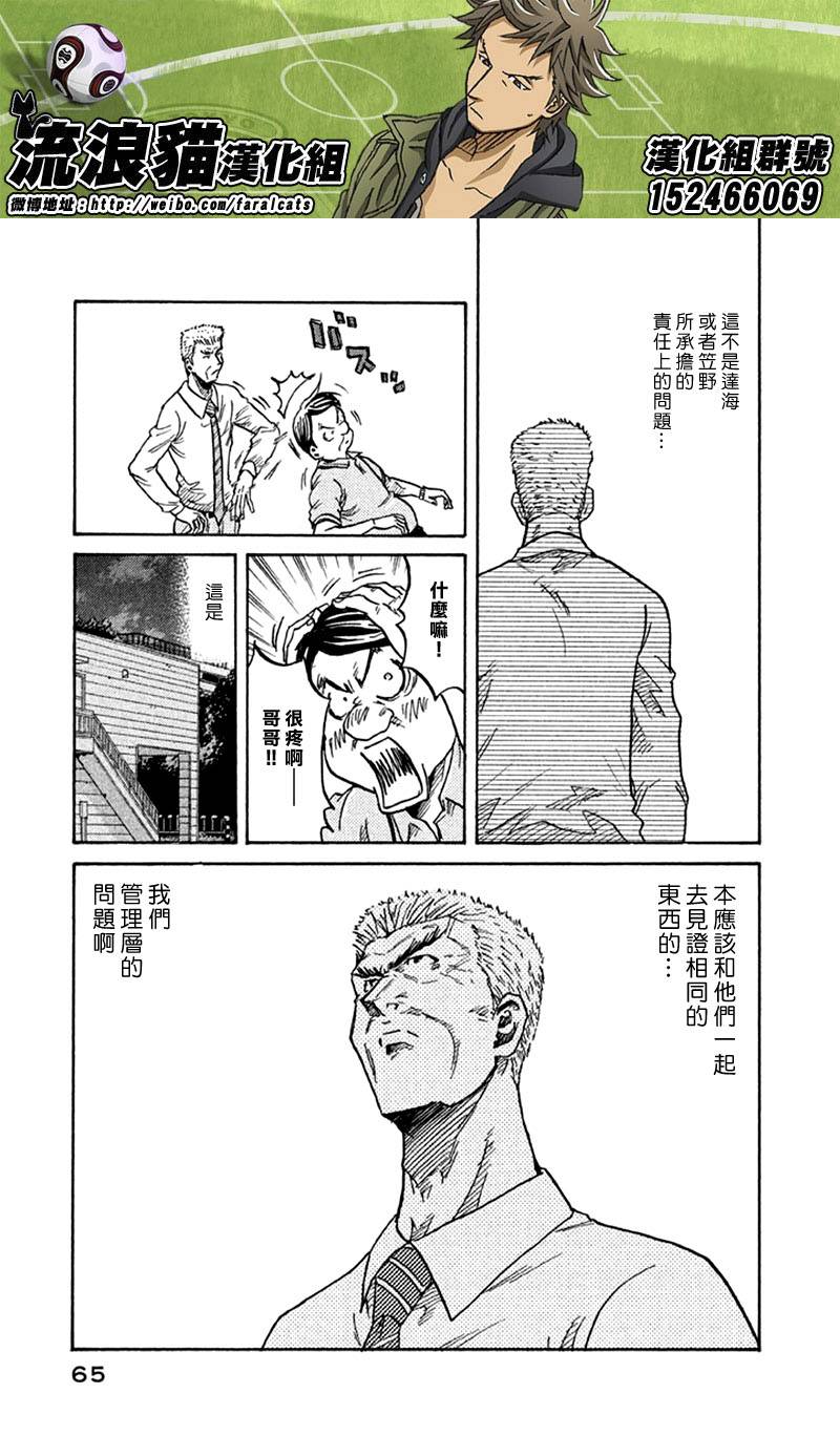 逆转监督韩漫全集-第260话无删减无遮挡章节图片 