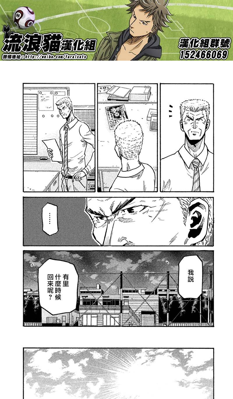 逆转监督韩漫全集-第260话无删减无遮挡章节图片 