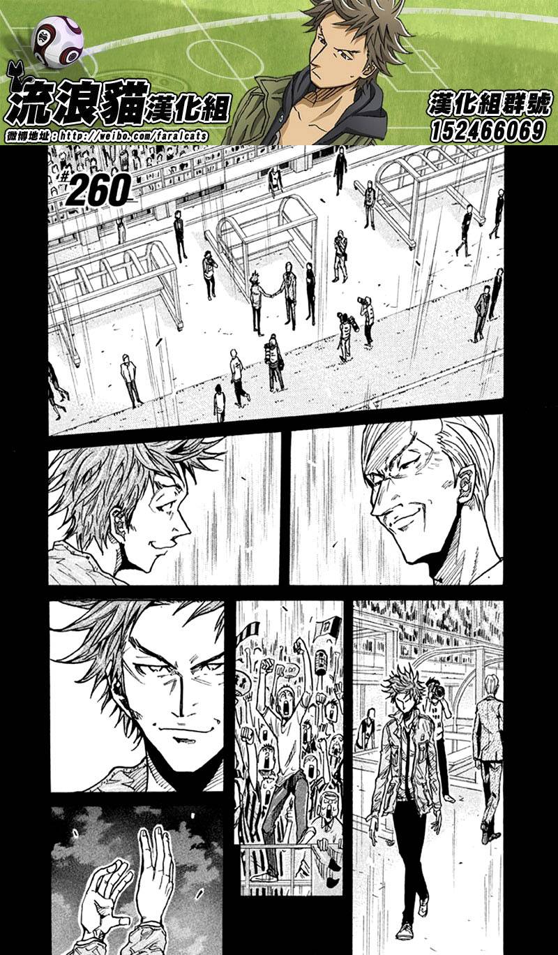逆转监督韩漫全集-第260话无删减无遮挡章节图片 