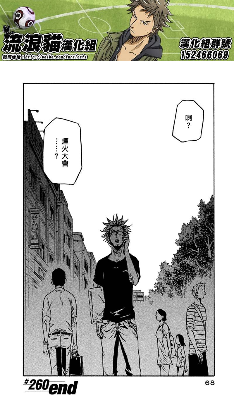 逆转监督韩漫全集-第260话无删减无遮挡章节图片 