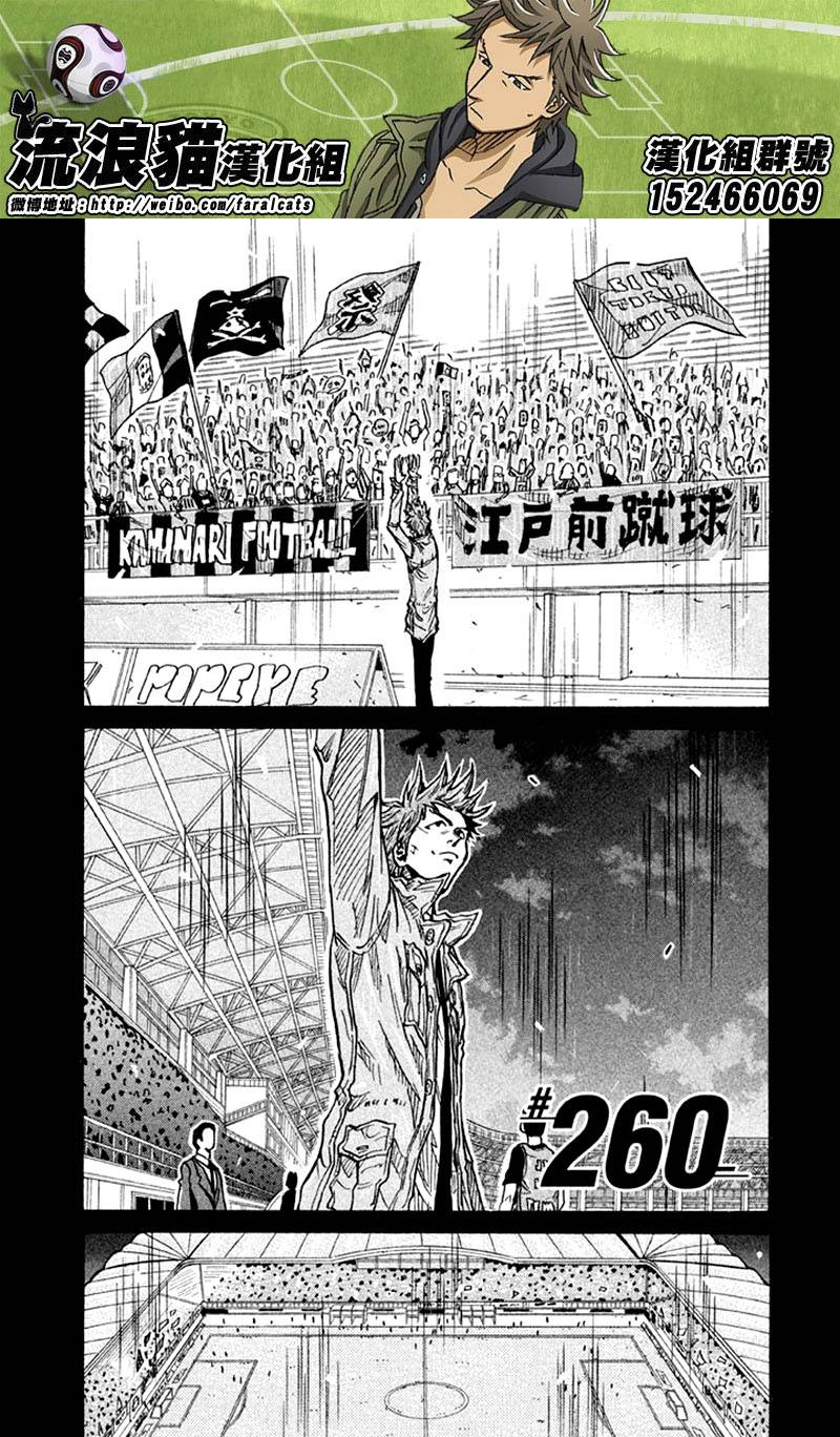 逆转监督韩漫全集-第260话无删减无遮挡章节图片 