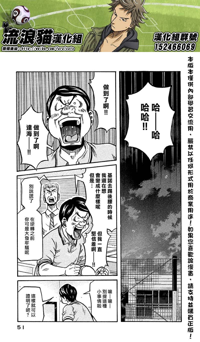 逆转监督韩漫全集-第260话无删减无遮挡章节图片 