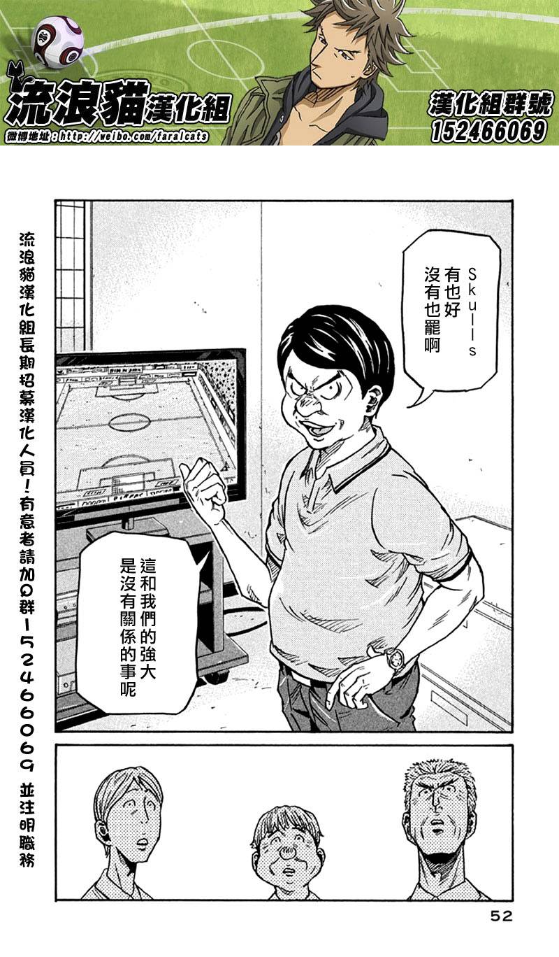 逆转监督韩漫全集-第260话无删减无遮挡章节图片 