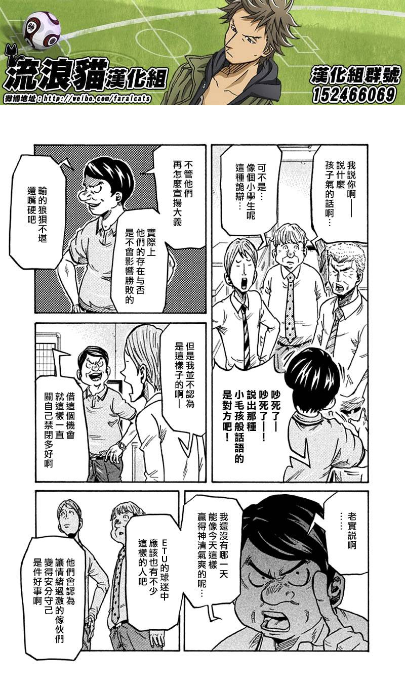 逆转监督韩漫全集-第260话无删减无遮挡章节图片 