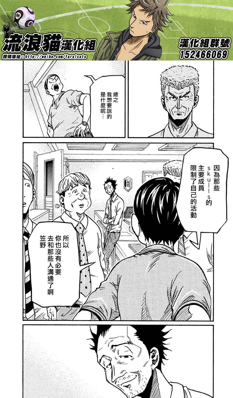 逆转监督韩漫全集-第260话无删减无遮挡章节图片 