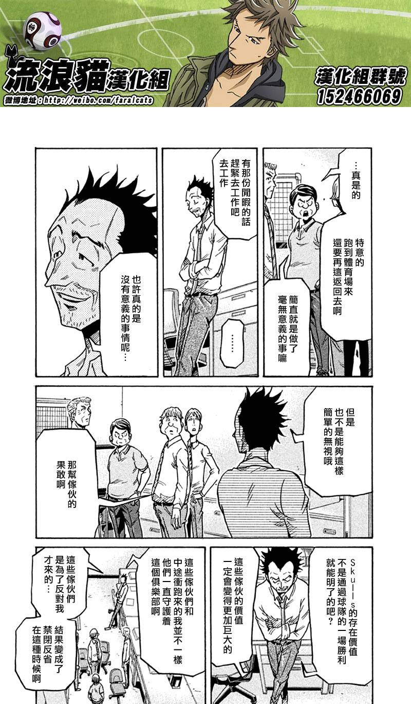 逆转监督韩漫全集-第260话无删减无遮挡章节图片 