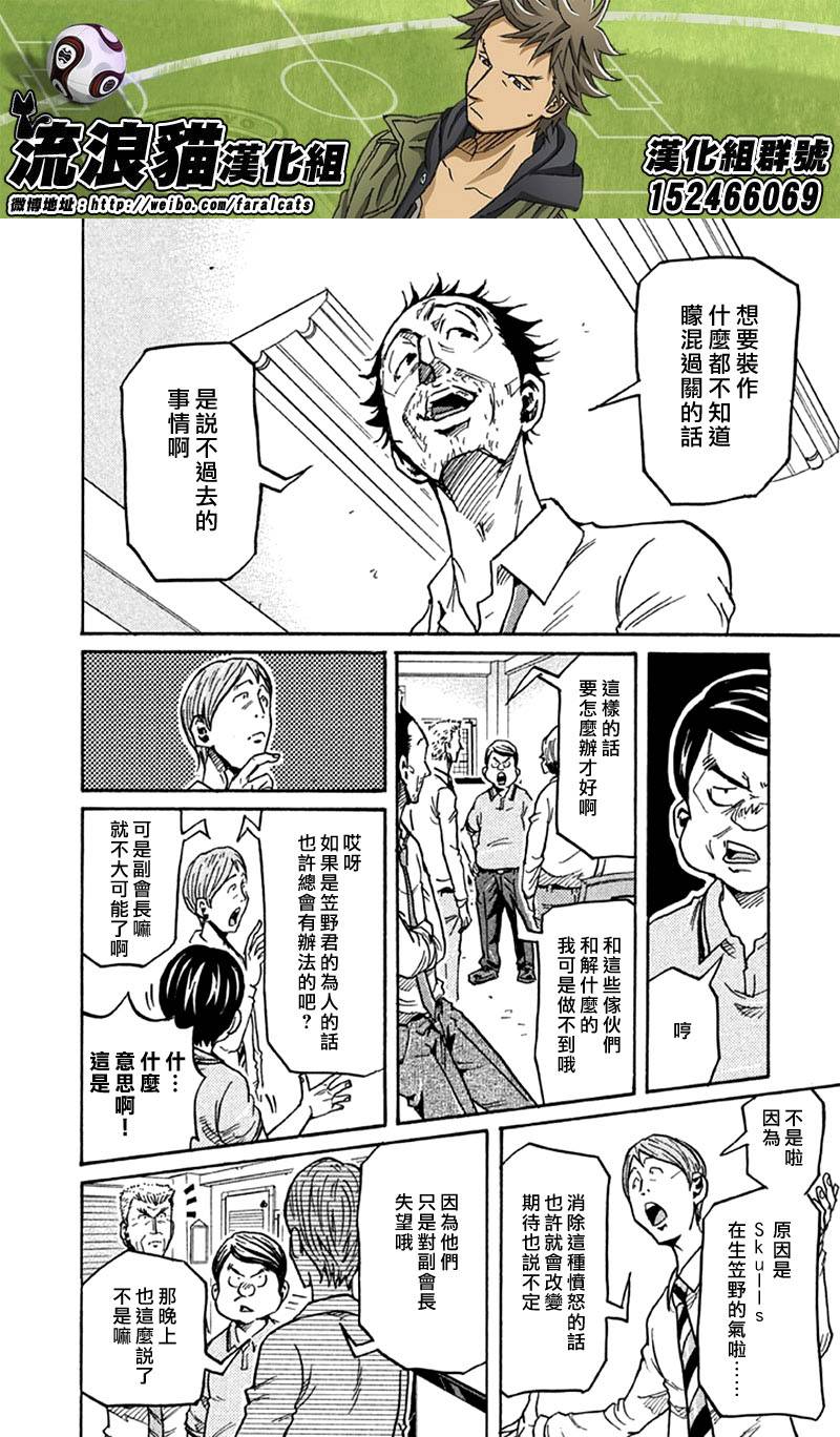 逆转监督韩漫全集-第260话无删减无遮挡章节图片 