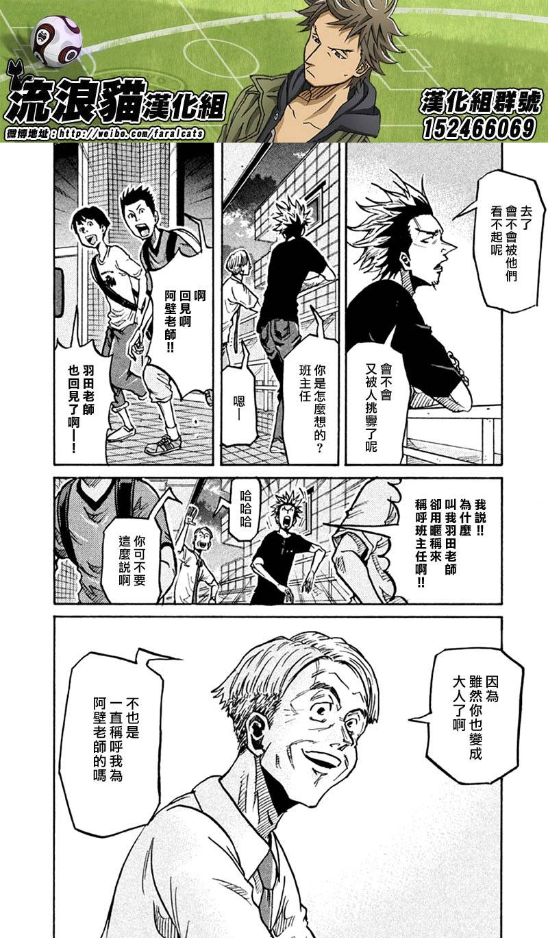 逆转监督韩漫全集-第261话无删减无遮挡章节图片 