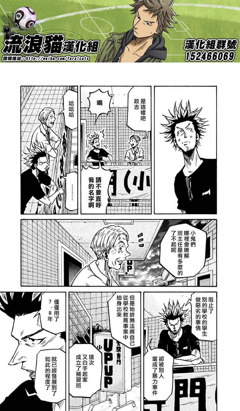 逆转监督韩漫全集-第261话无删减无遮挡章节图片 