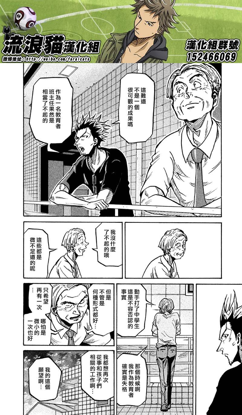 逆转监督韩漫全集-第261话无删减无遮挡章节图片 