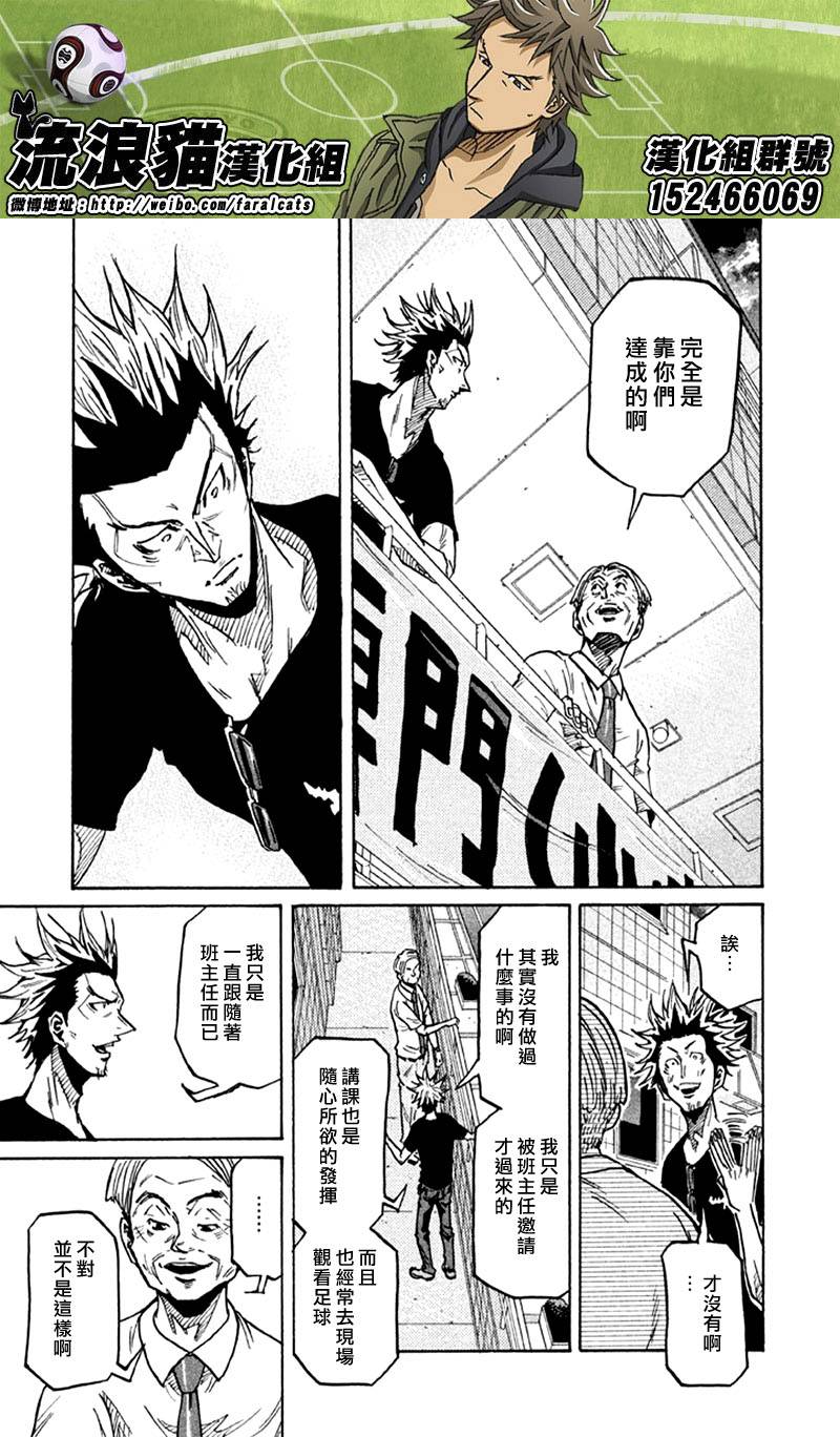 逆转监督韩漫全集-第261话无删减无遮挡章节图片 