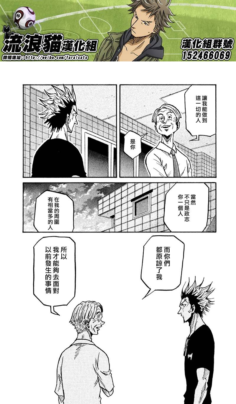 逆转监督韩漫全集-第261话无删减无遮挡章节图片 