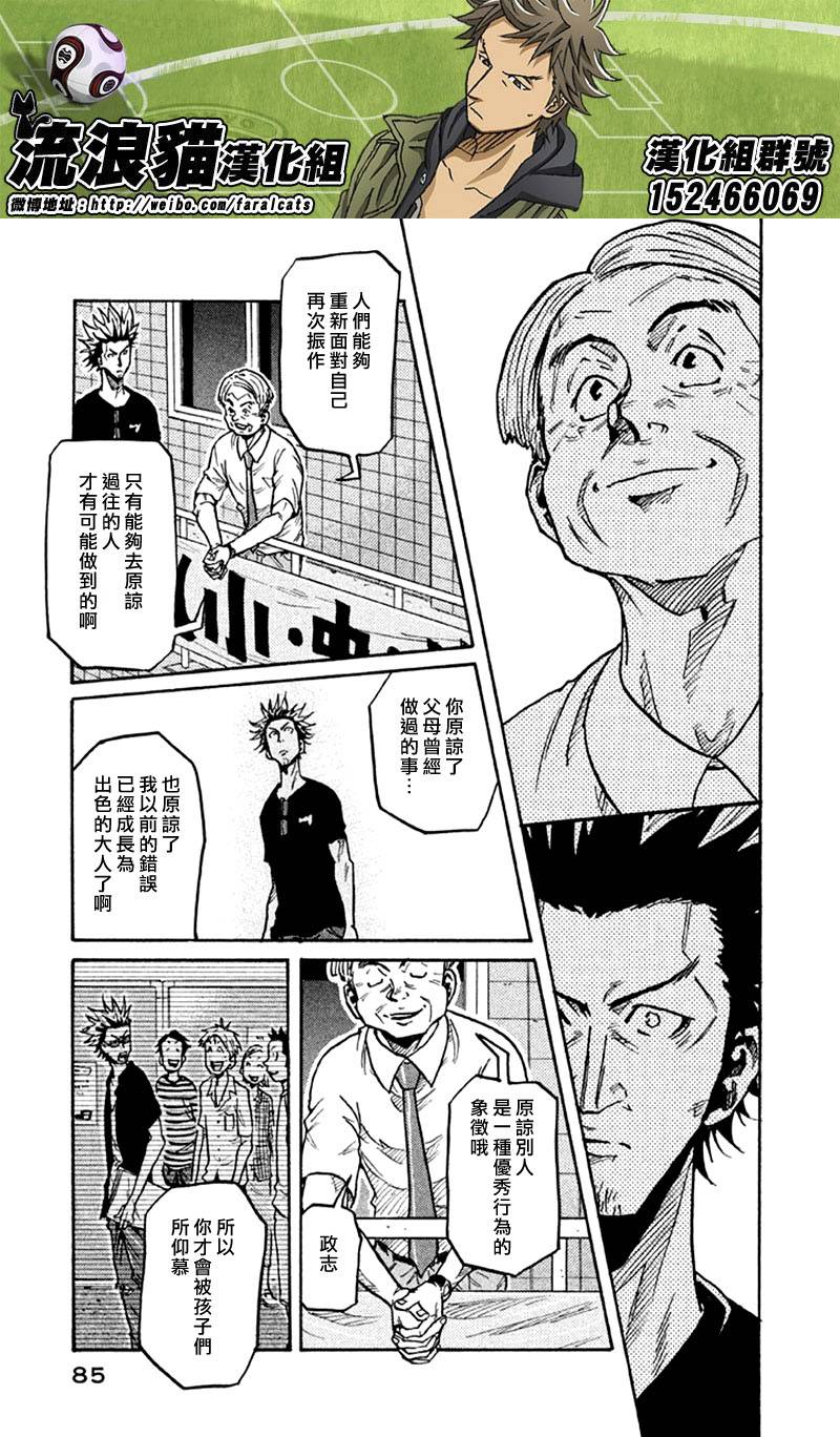 逆转监督韩漫全集-第261话无删减无遮挡章节图片 