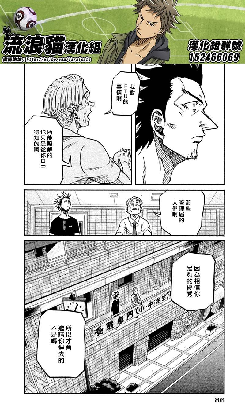 逆转监督韩漫全集-第261话无删减无遮挡章节图片 