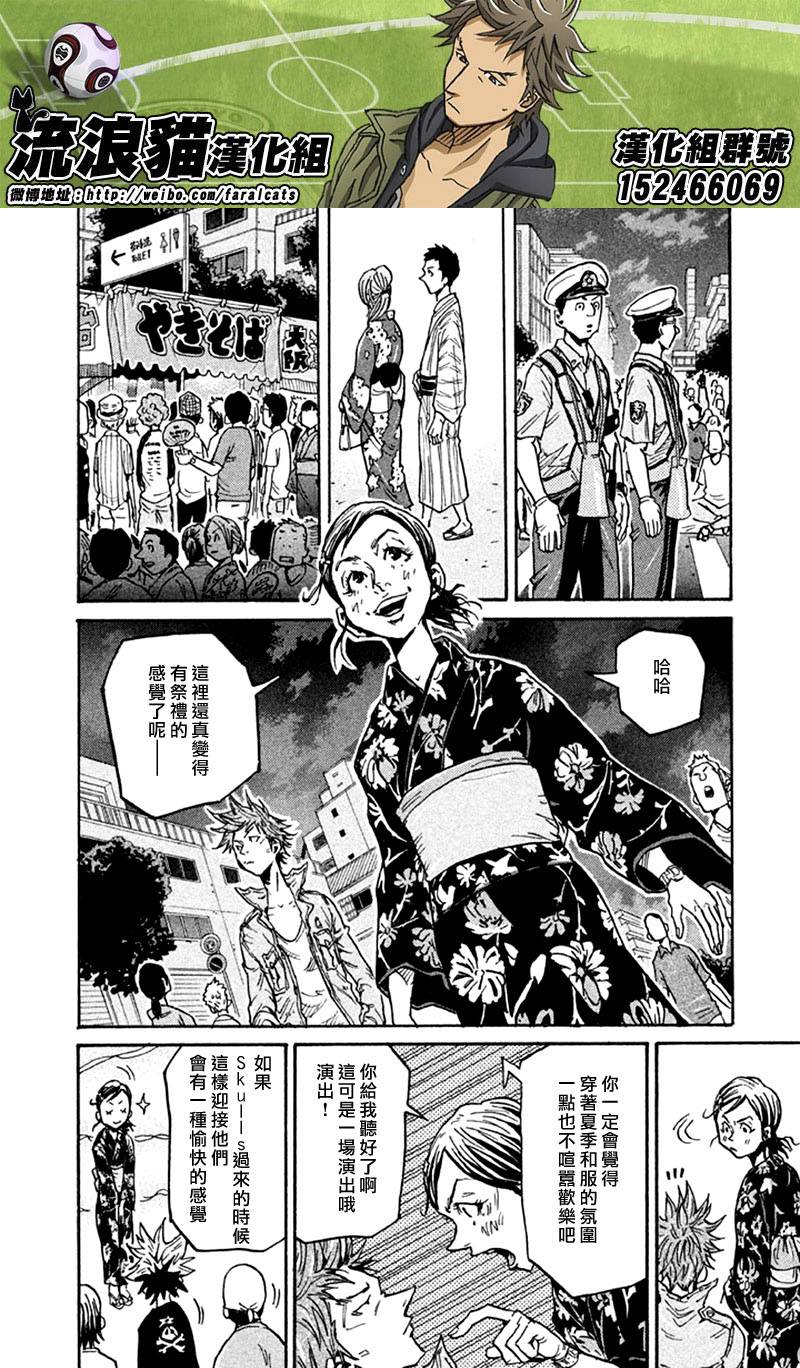 逆转监督韩漫全集-第261话无删减无遮挡章节图片 