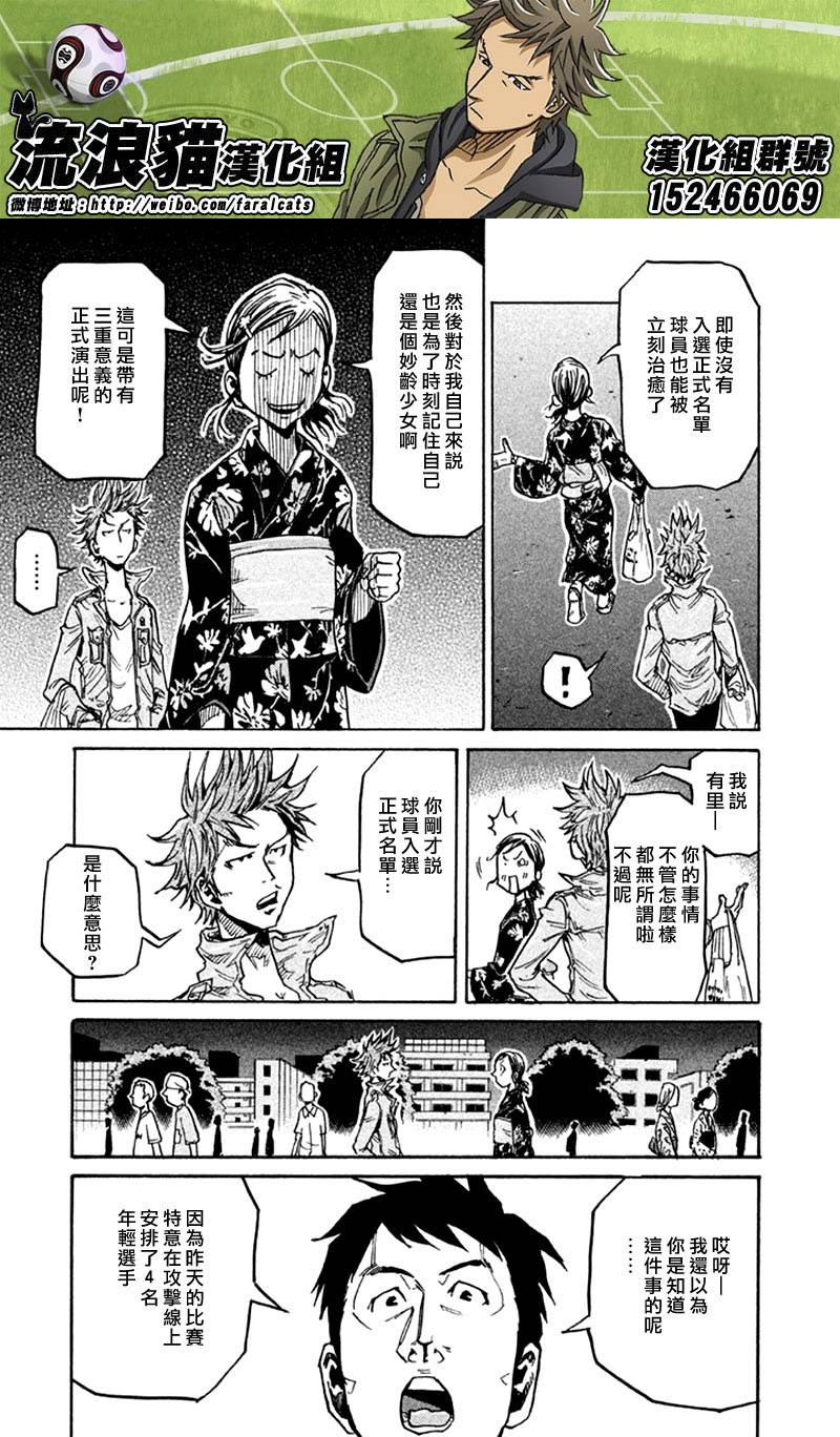 逆转监督韩漫全集-第261话无删减无遮挡章节图片 