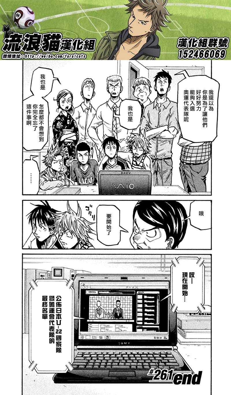 逆转监督韩漫全集-第261话无删减无遮挡章节图片 