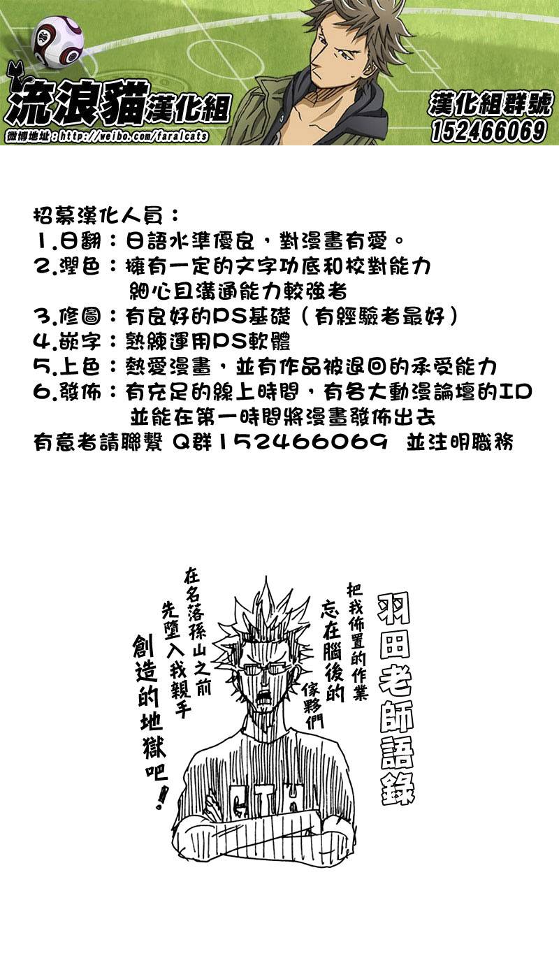 逆转监督韩漫全集-第261话无删减无遮挡章节图片 