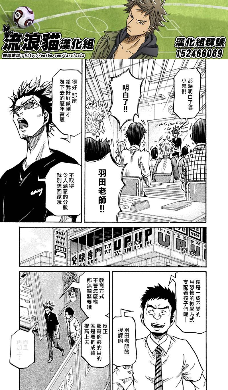 逆转监督韩漫全集-第261话无删减无遮挡章节图片 
