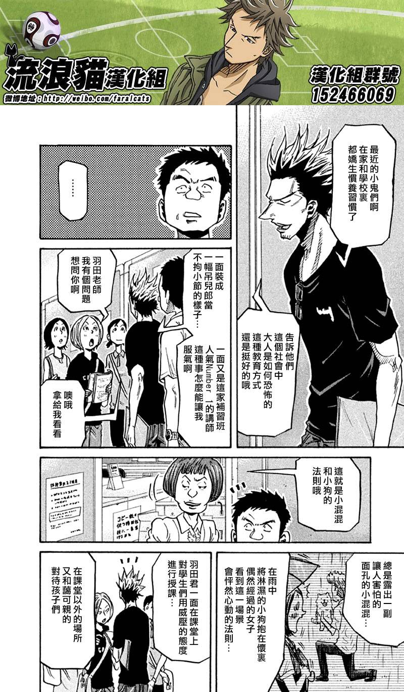 逆转监督韩漫全集-第261话无删减无遮挡章节图片 