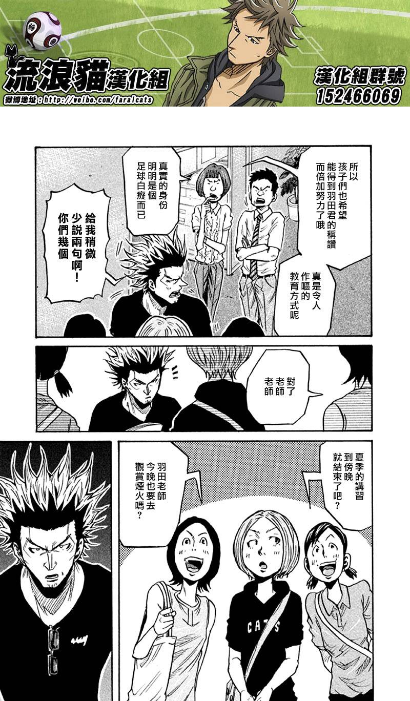 逆转监督韩漫全集-第261话无删减无遮挡章节图片 