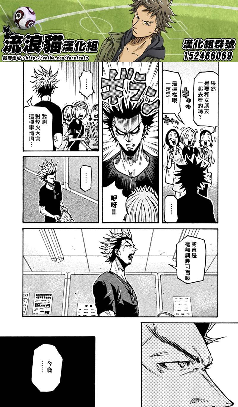 逆转监督韩漫全集-第261话无删减无遮挡章节图片 