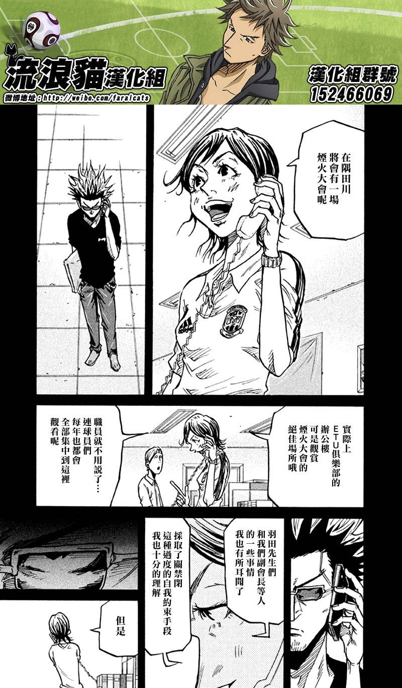 逆转监督韩漫全集-第261话无删减无遮挡章节图片 