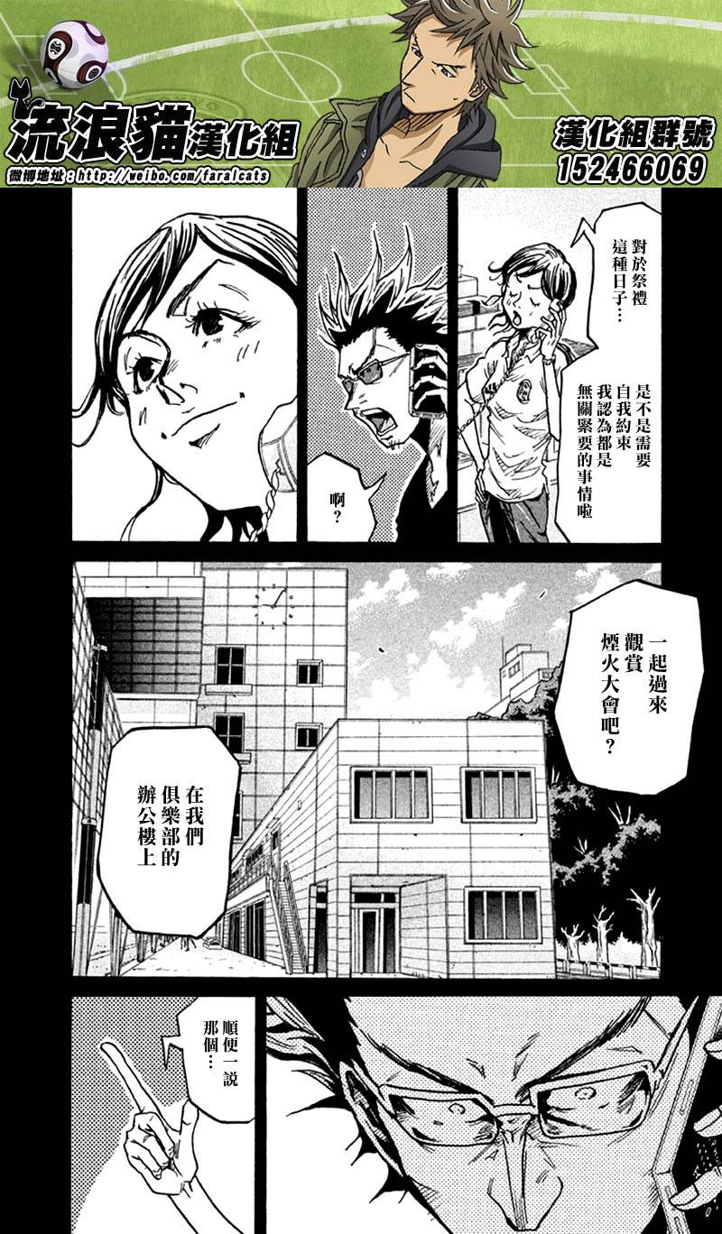 逆转监督韩漫全集-第261话无删减无遮挡章节图片 