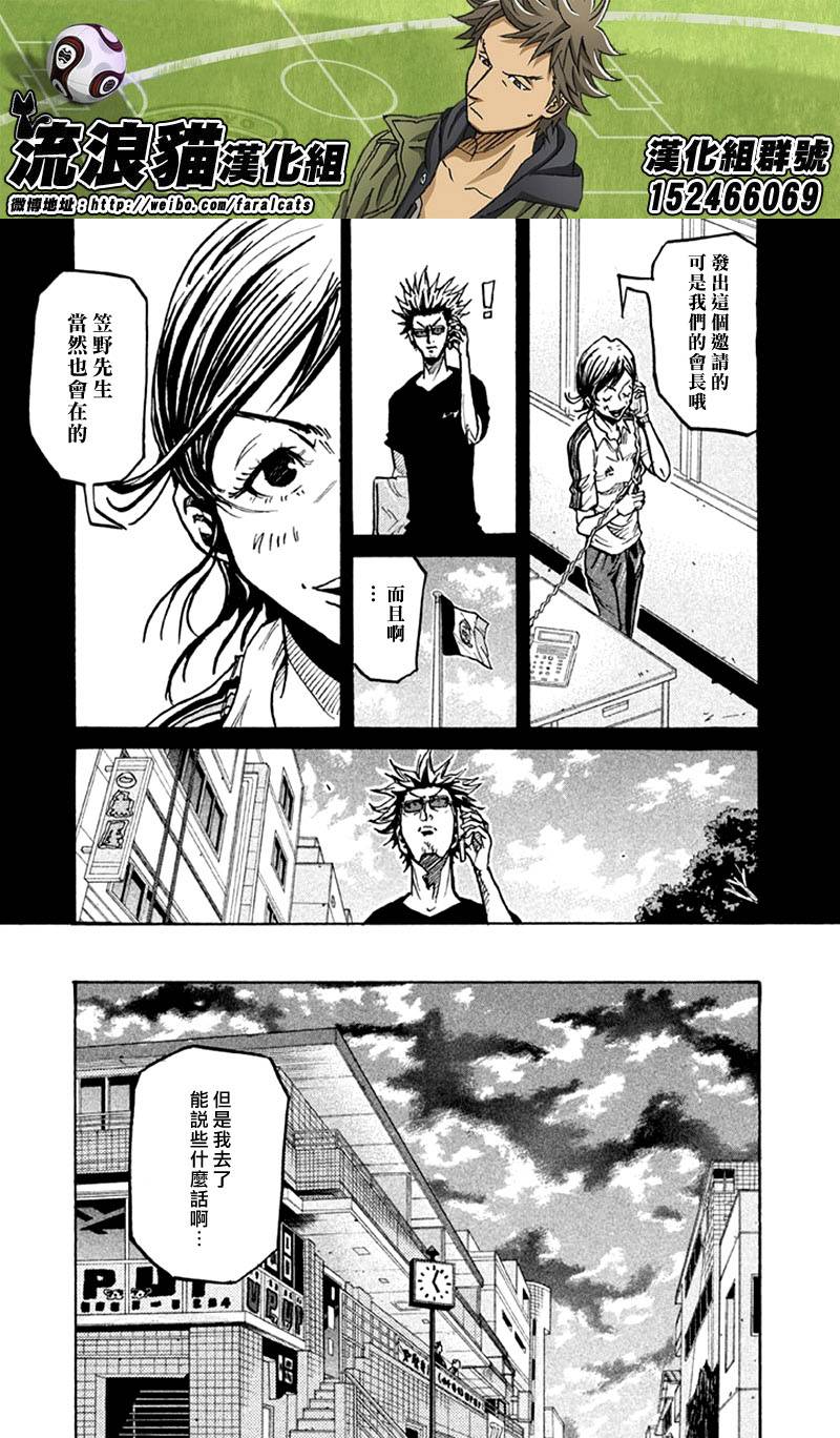 逆转监督韩漫全集-第261话无删减无遮挡章节图片 