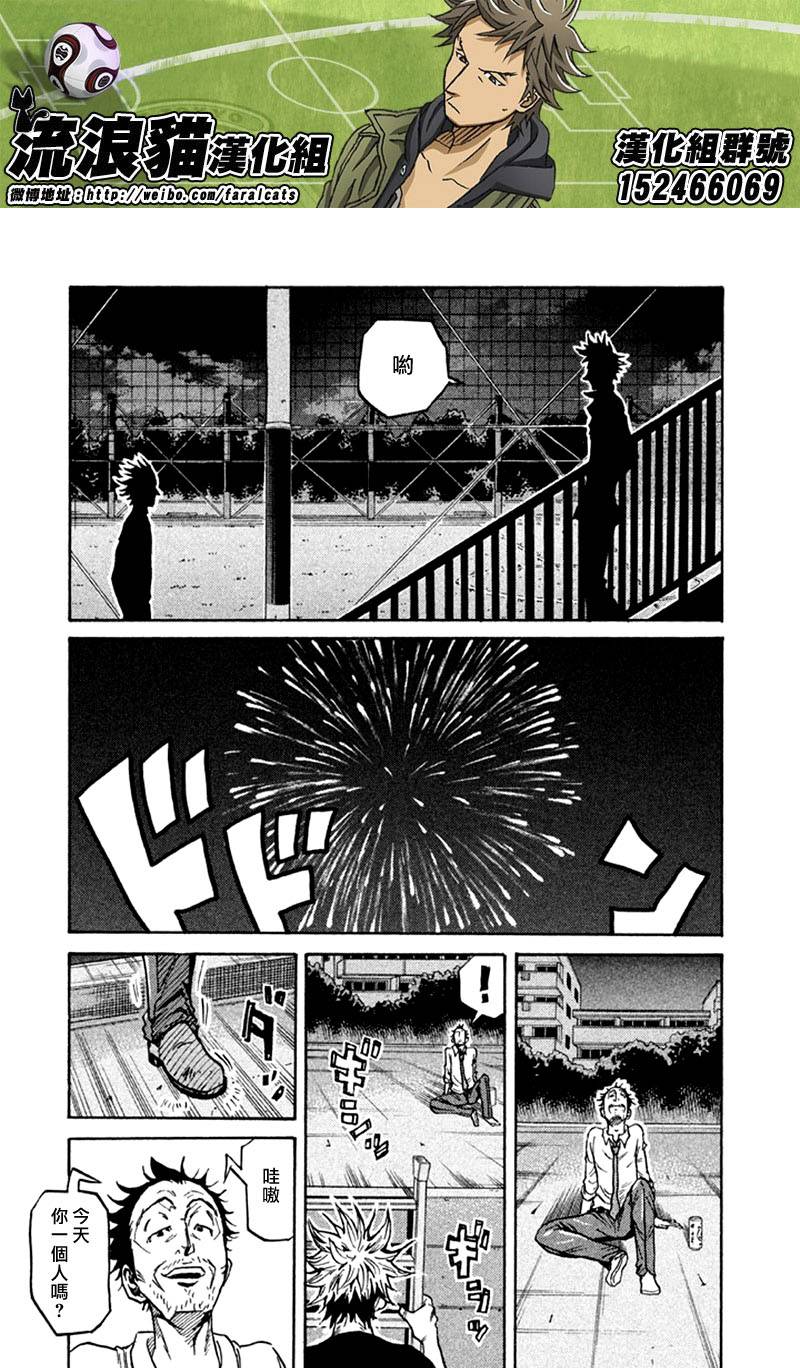 逆转监督韩漫全集-第262话无删减无遮挡章节图片 