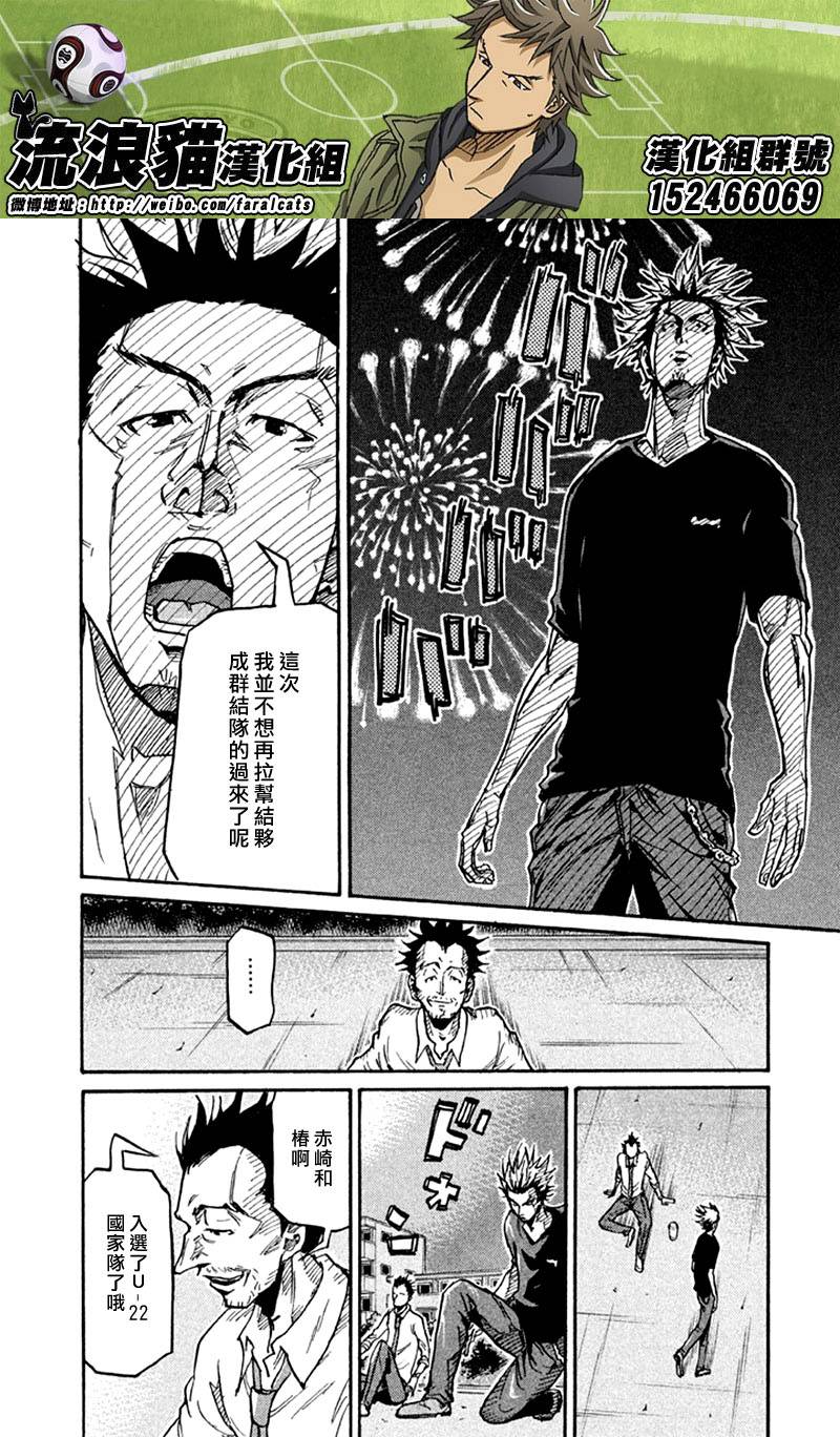 逆转监督韩漫全集-第262话无删减无遮挡章节图片 