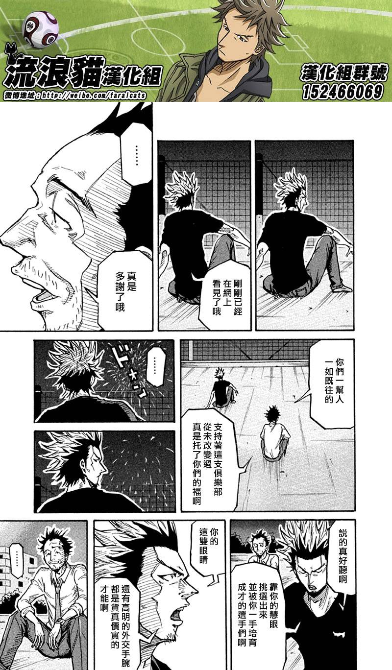 逆转监督韩漫全集-第262话无删减无遮挡章节图片 