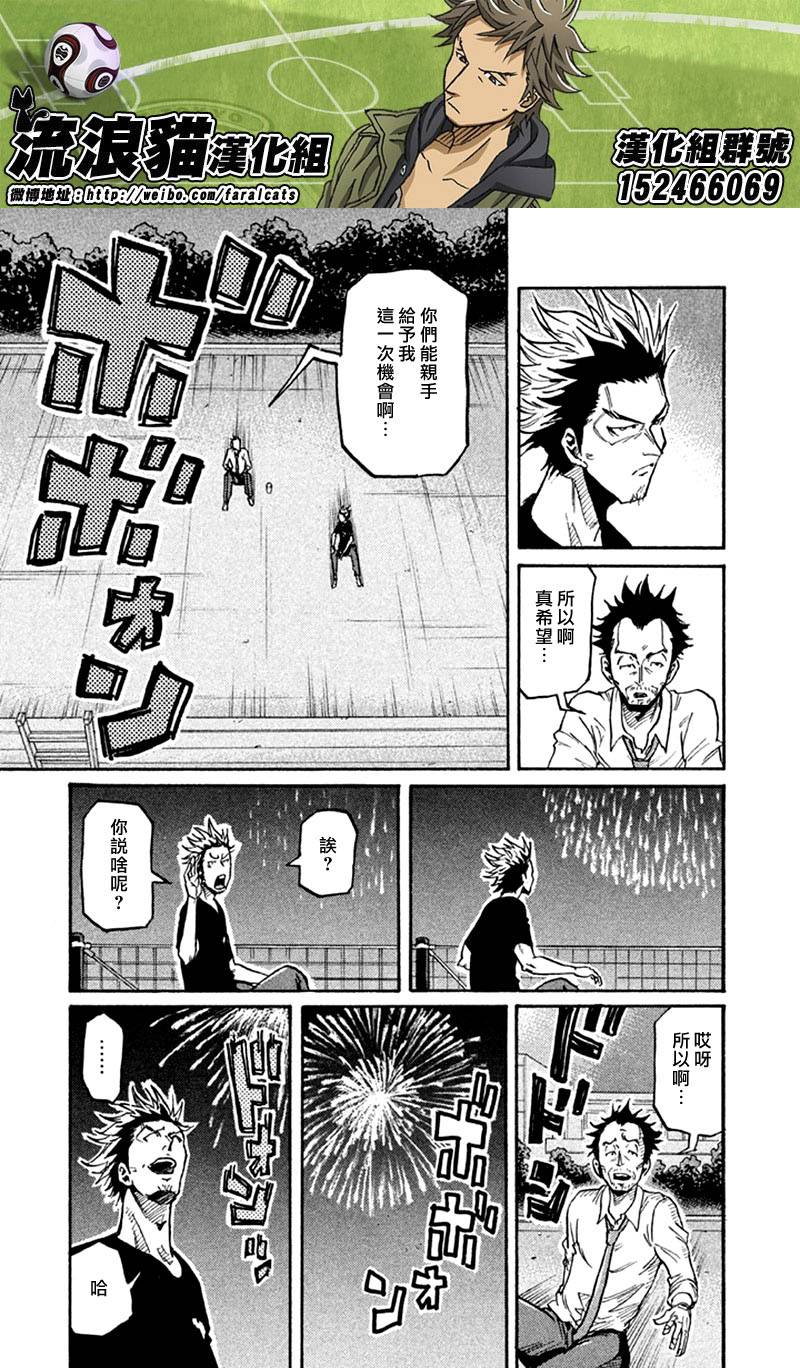 逆转监督韩漫全集-第262话无删减无遮挡章节图片 
