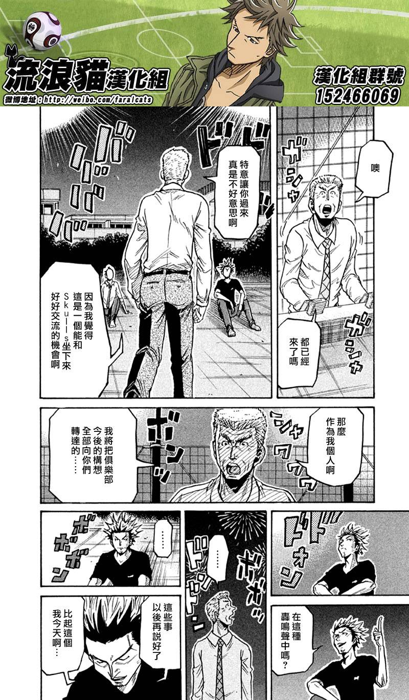 逆转监督韩漫全集-第262话无删减无遮挡章节图片 