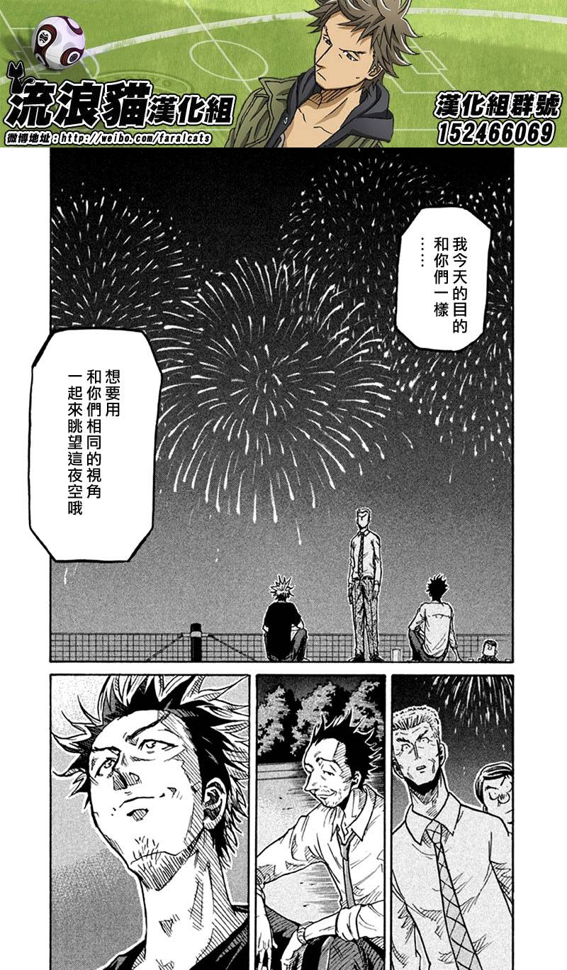 逆转监督韩漫全集-第262话无删减无遮挡章节图片 