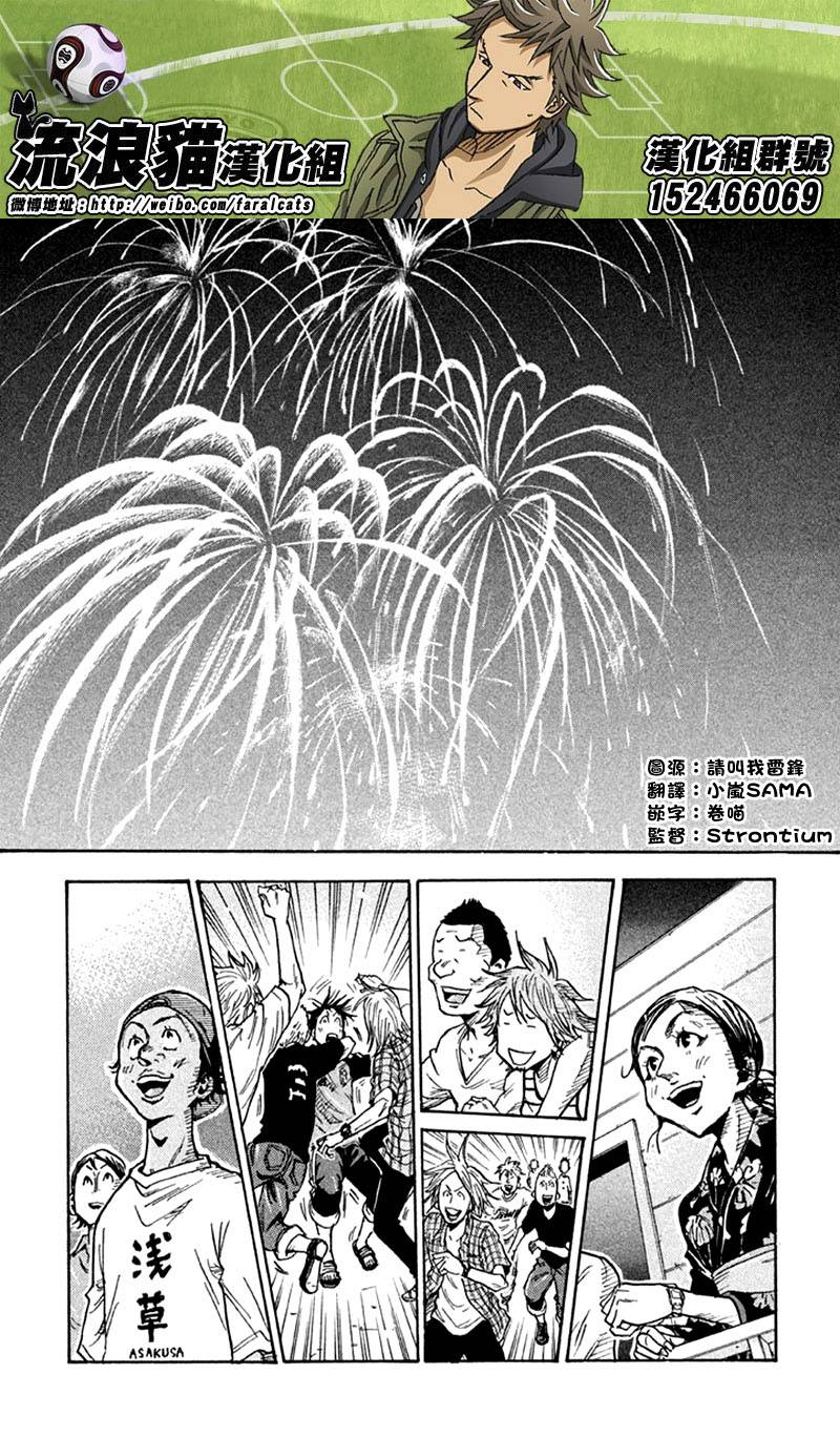 逆转监督韩漫全集-第262话无删减无遮挡章节图片 