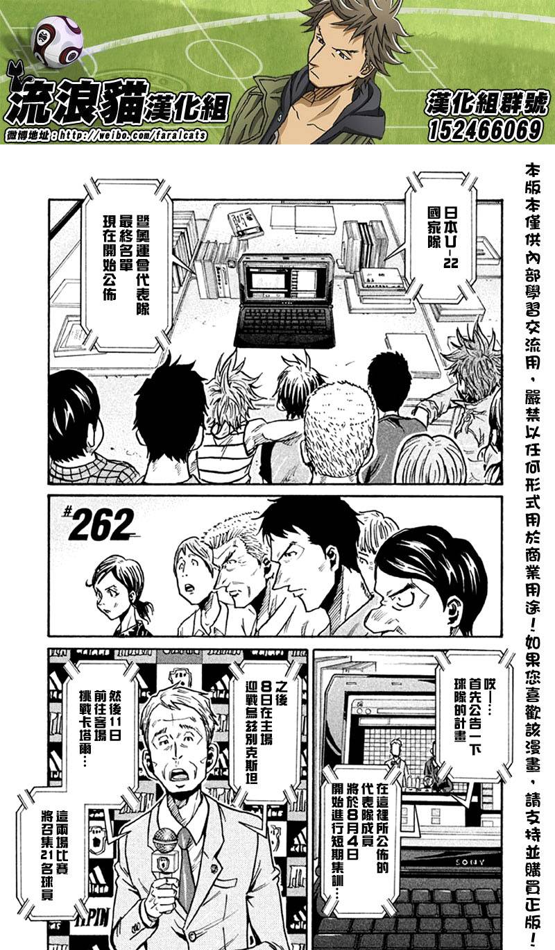 逆转监督韩漫全集-第262话无删减无遮挡章节图片 