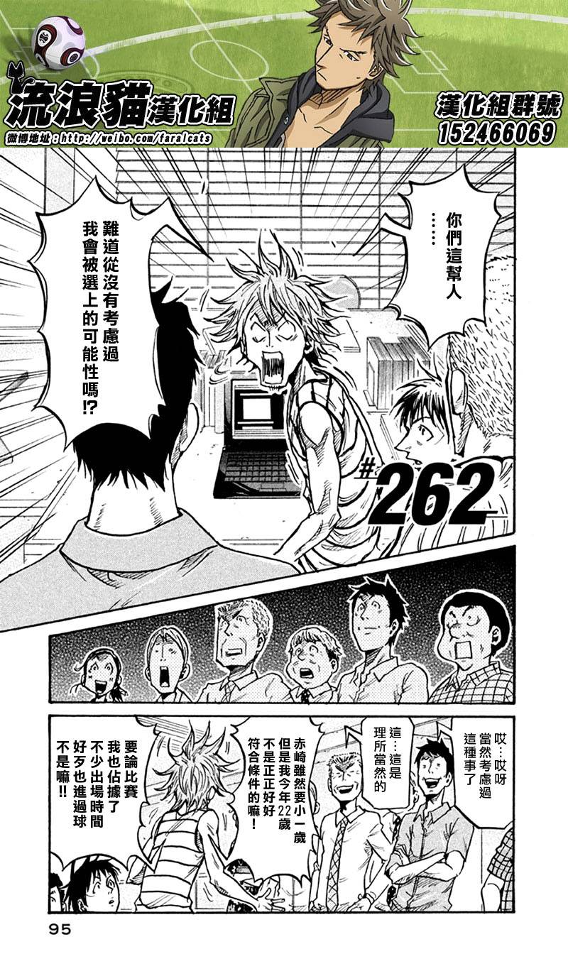 逆转监督韩漫全集-第262话无删减无遮挡章节图片 