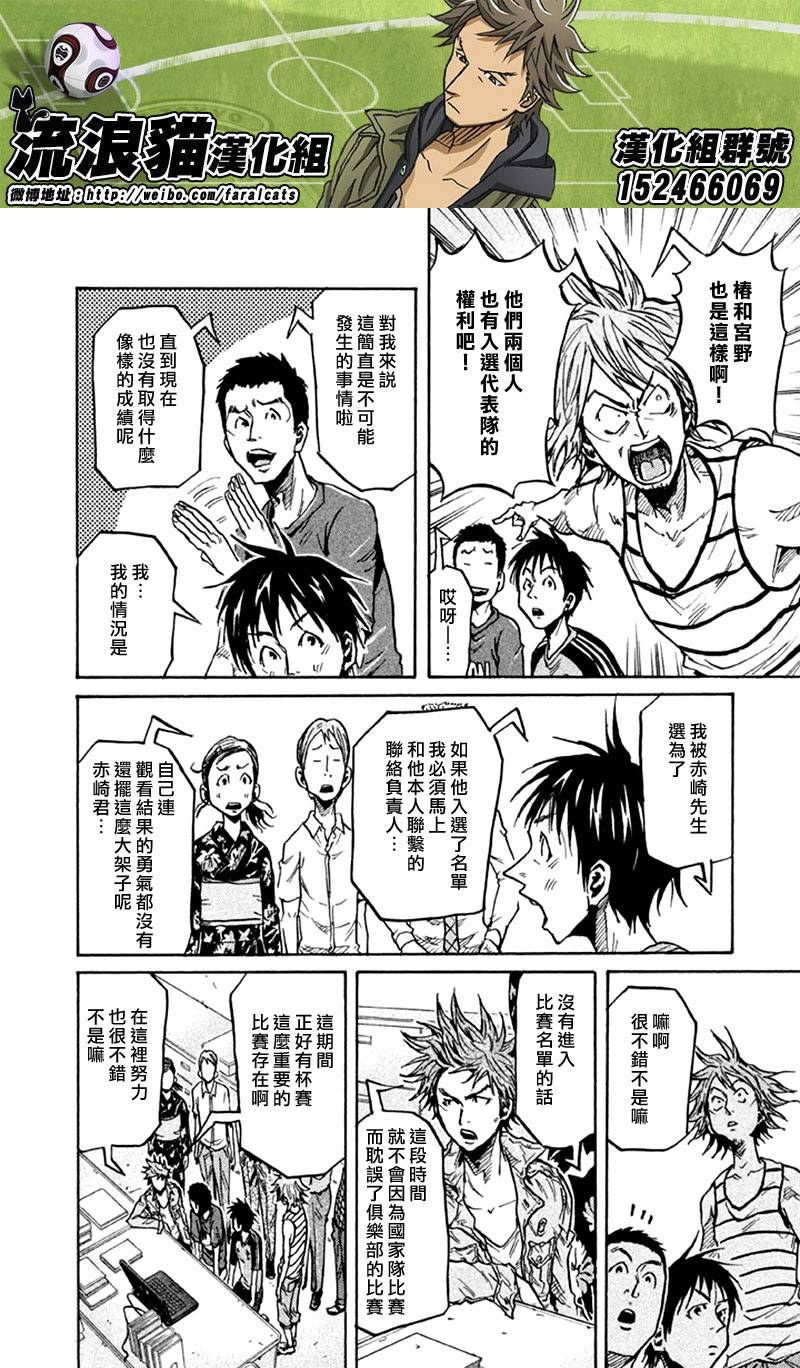 逆转监督韩漫全集-第262话无删减无遮挡章节图片 