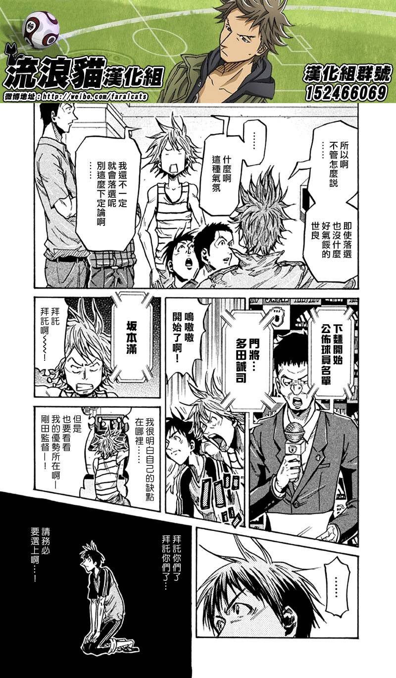 逆转监督韩漫全集-第262话无删减无遮挡章节图片 