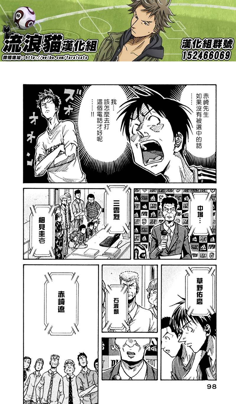 逆转监督韩漫全集-第262话无删减无遮挡章节图片 